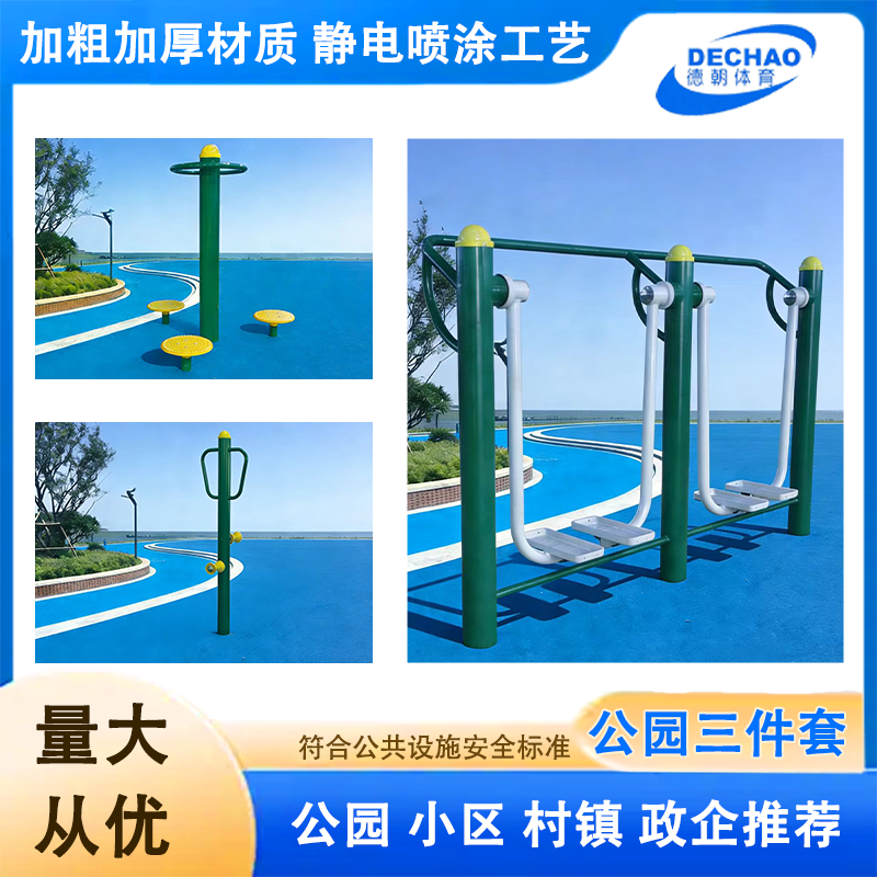 健身路径-副图4